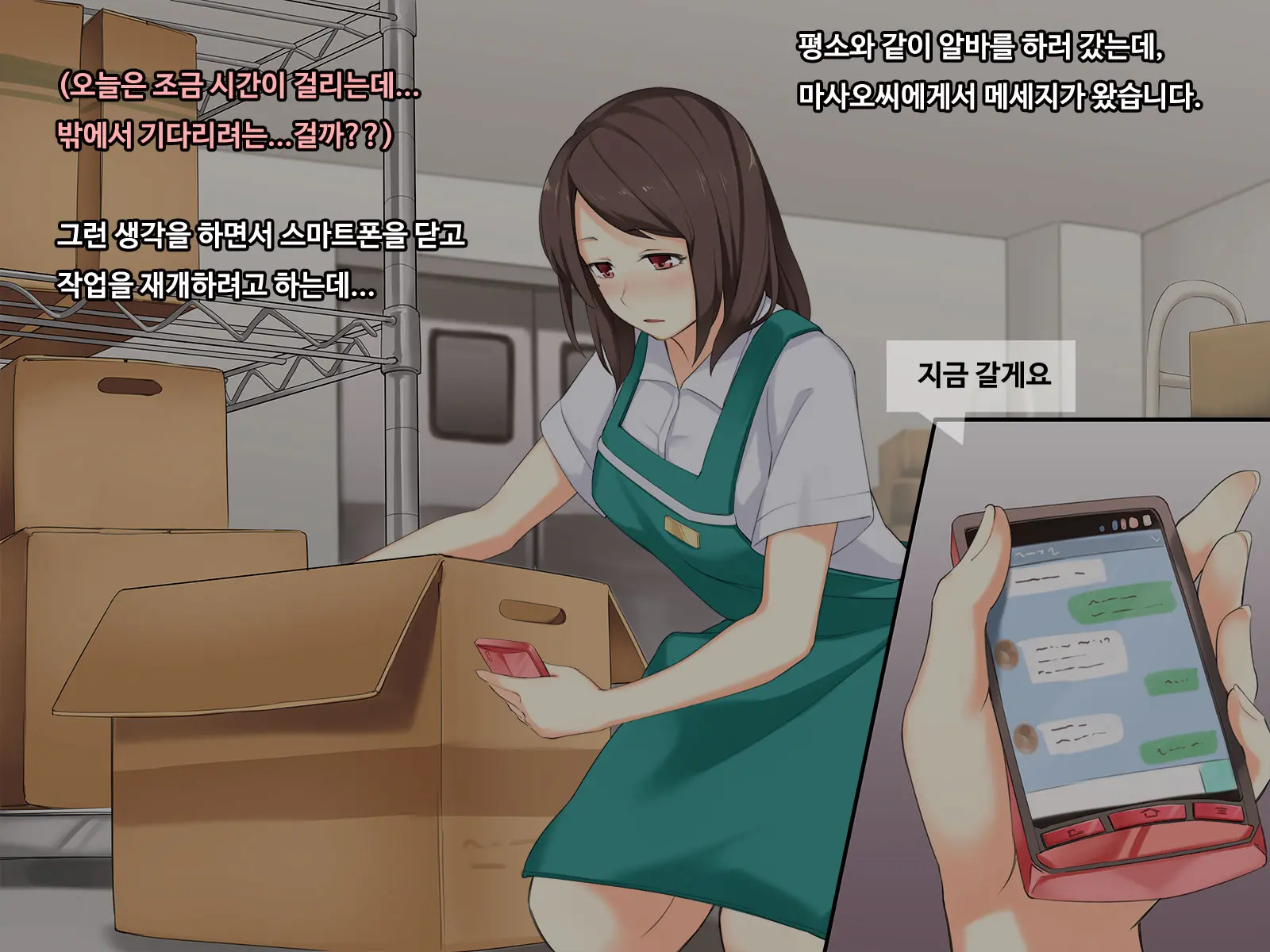 Shiawase Na Katei Ga Aru Noni. Hitozuma Ga Dekigokoro De, Ichido Dake No Kankei No Hazu Ga...!?
